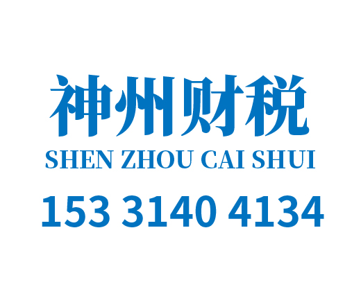 文山神州跑腿服务有限公司_文山代理记账_文山公司注册_文山注册公司_文山商标注册_文山财务咨询